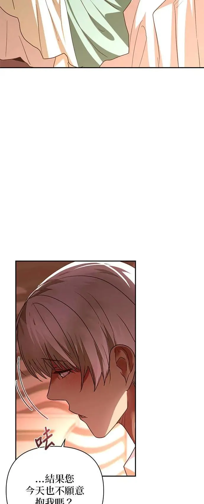 第133话 第23页