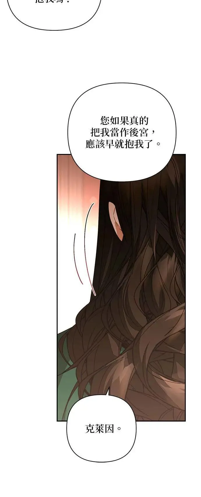 第133话 第24页