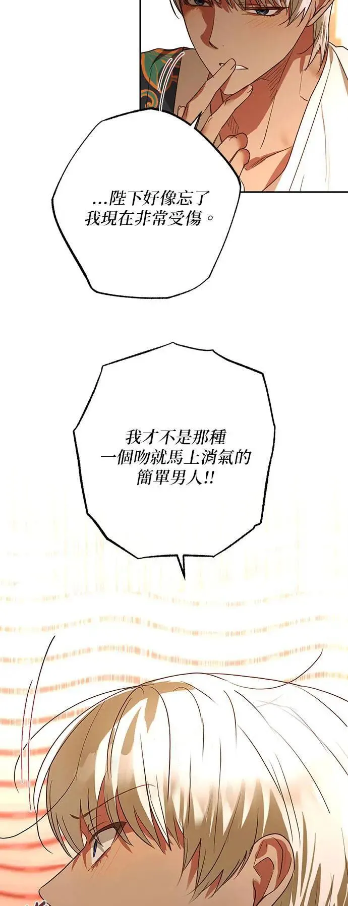 第133话 第27页