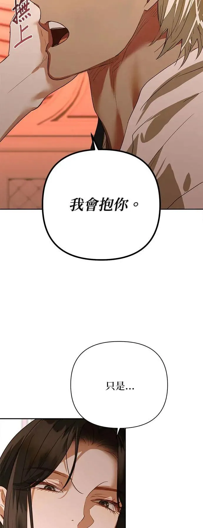 第133话 第28页