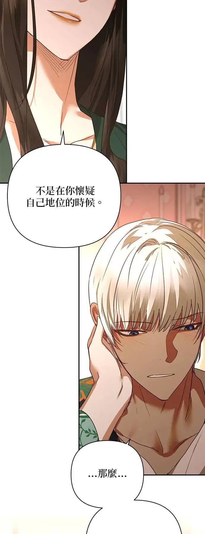 第133话 第29页