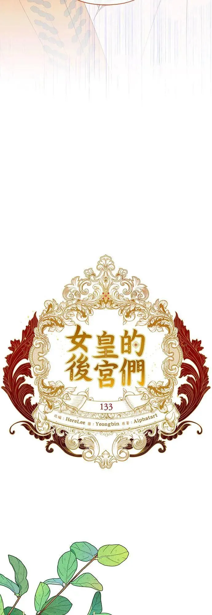 第133话 第32页