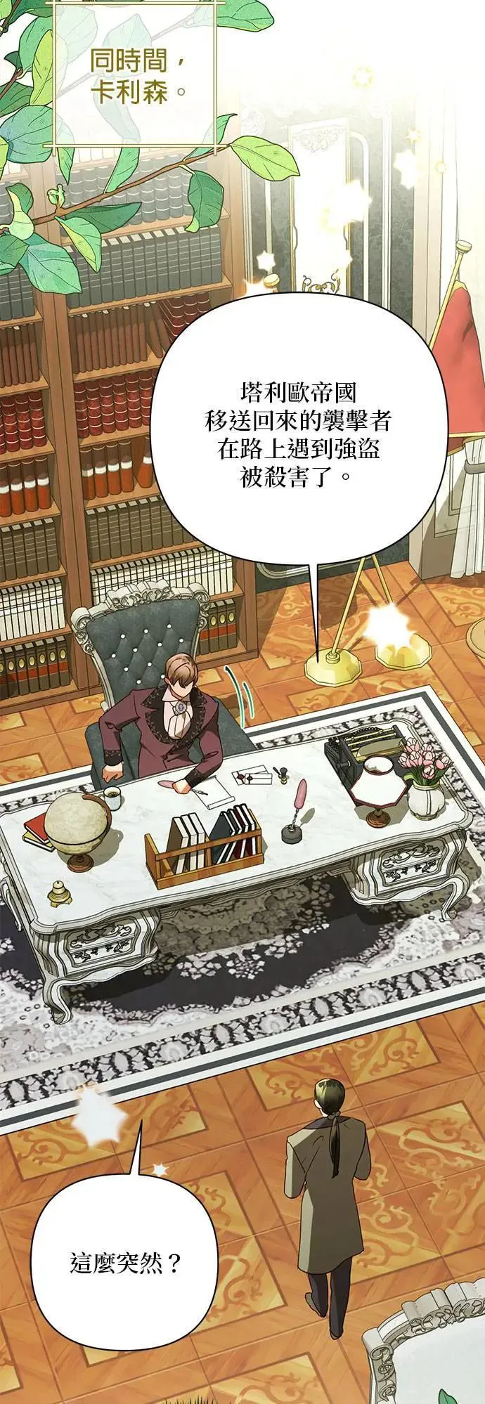第133话 第33页