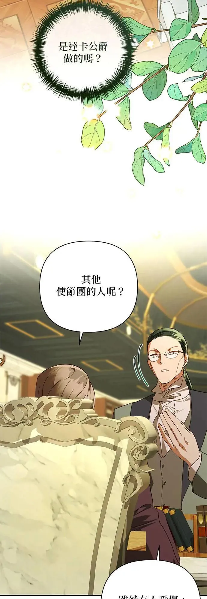 第133话 第34页