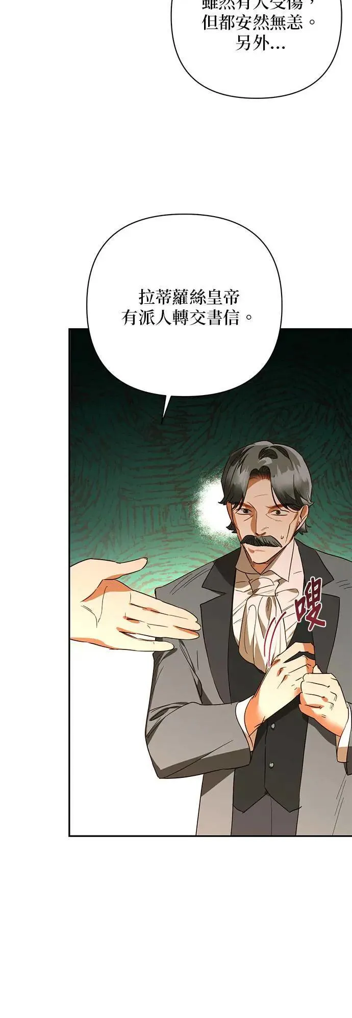 第133话 第35页