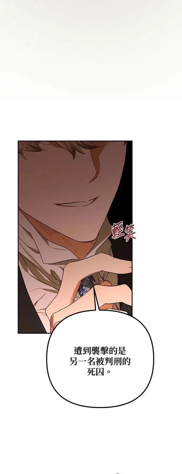 第133话 第38页