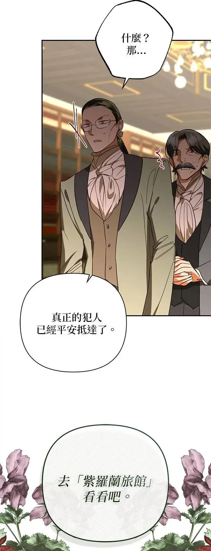 第133话 第39页