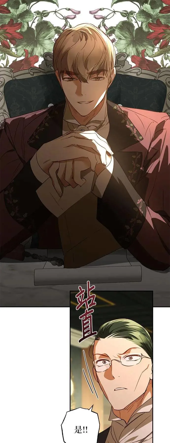 第133话 第40页