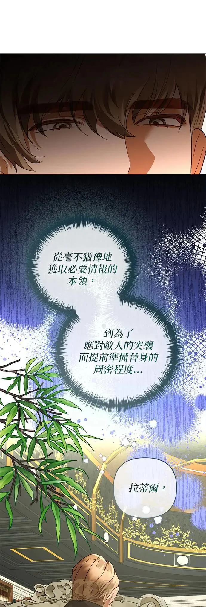 第133话 第42页