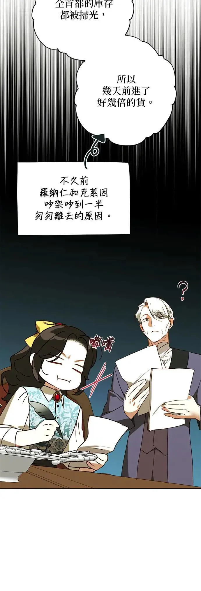 第133话 第46页