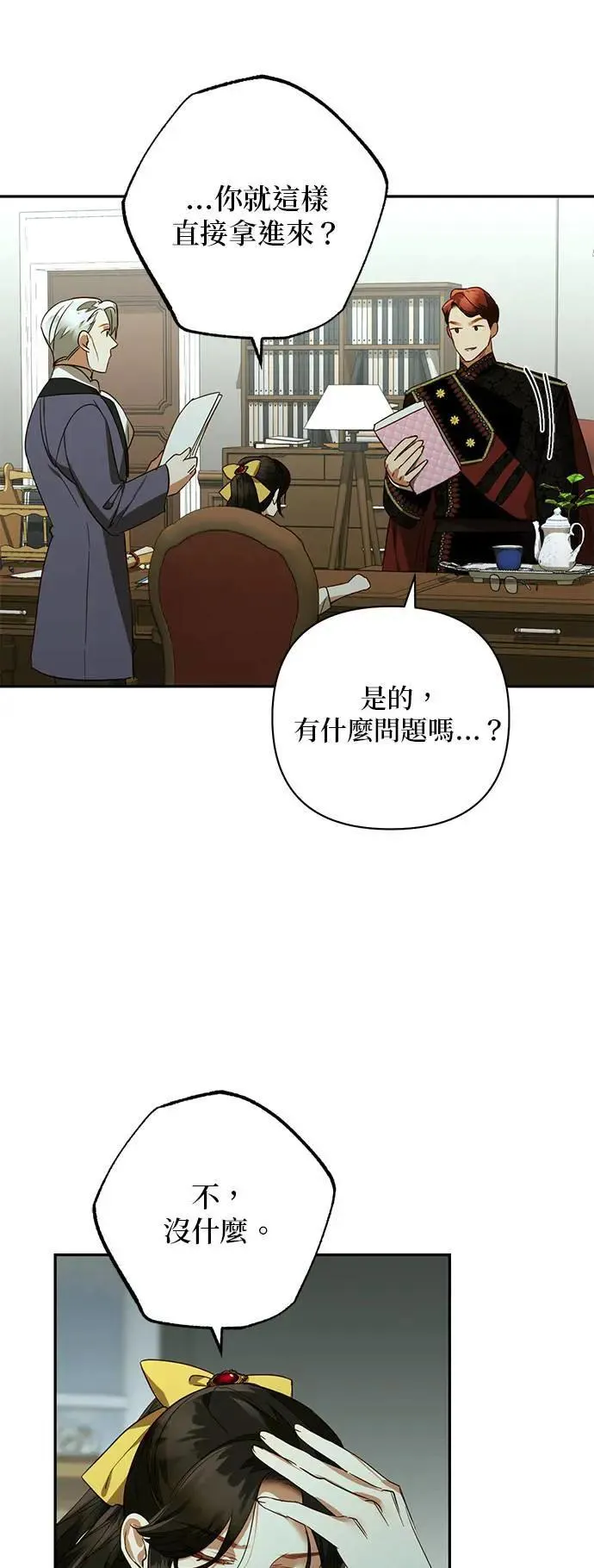 第133话 第47页