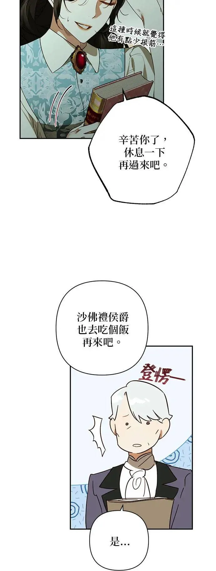 第133话 第48页