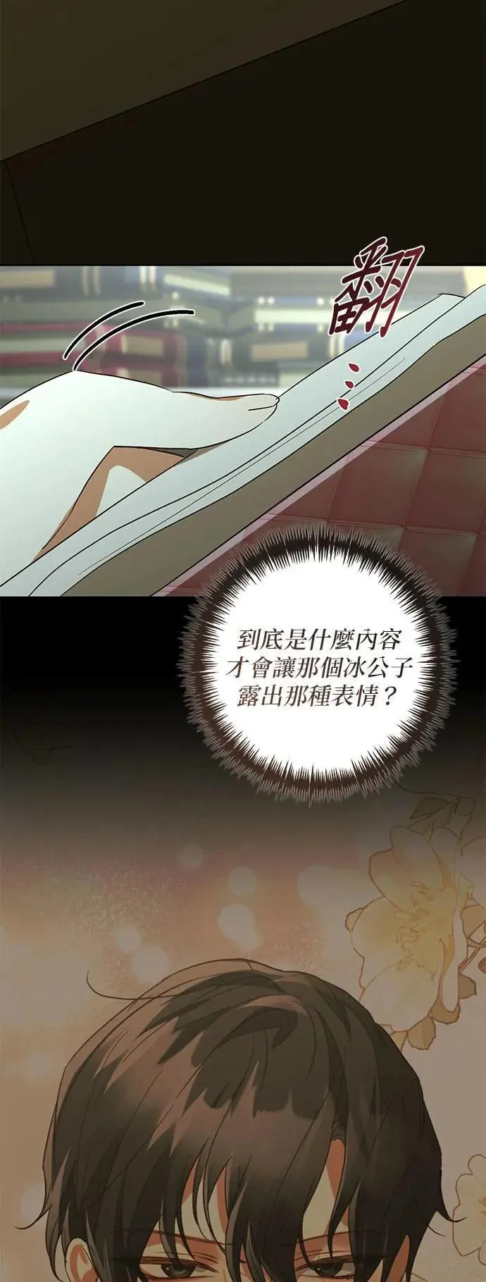 第133话 第51页