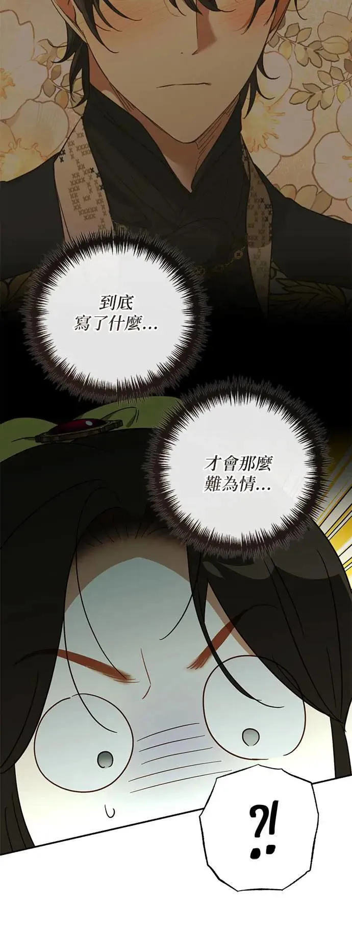 第133话 第52页