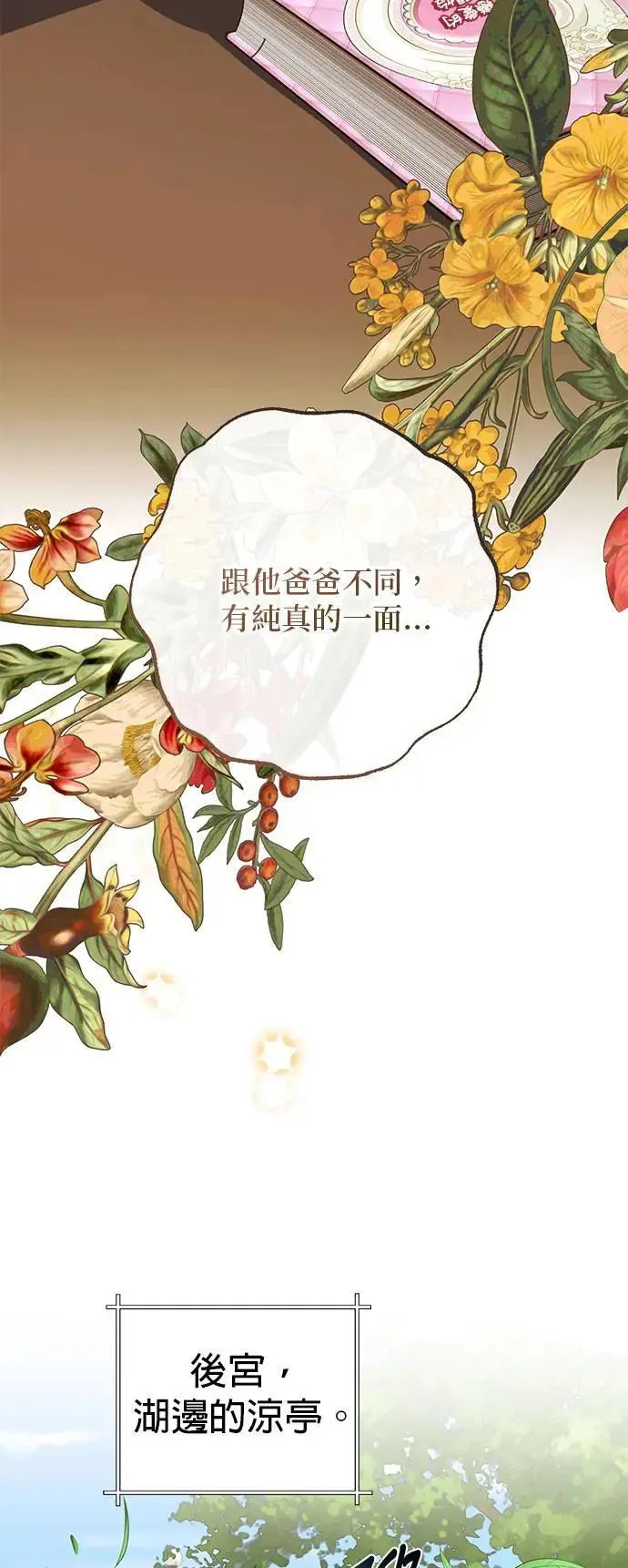 第133话 第56页
