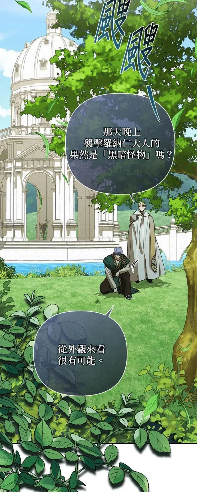 第133话 第57页