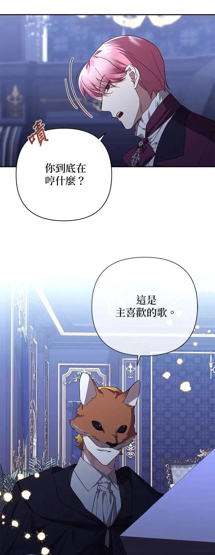 第134话 第3页