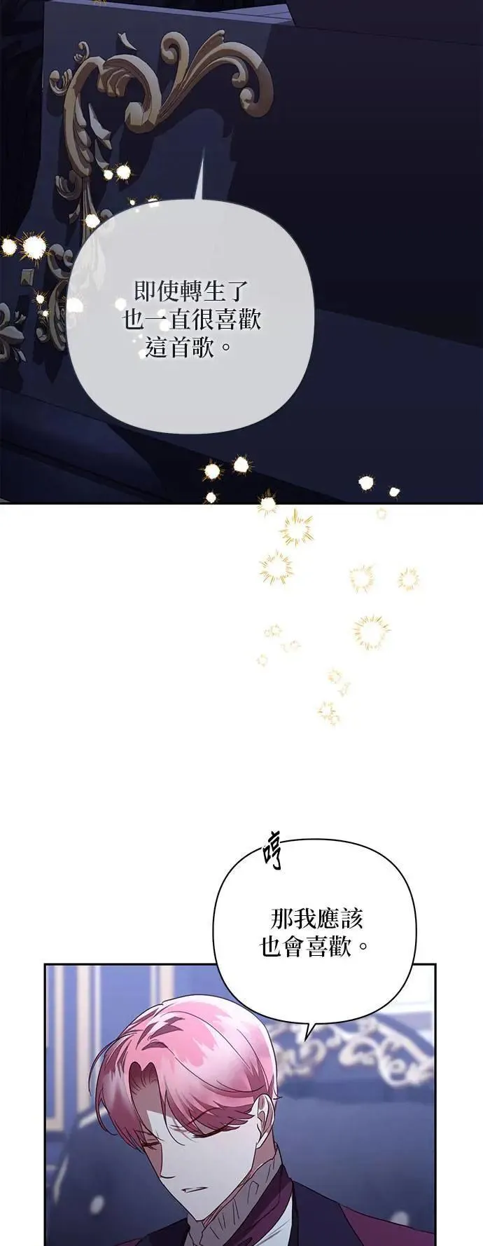 第134话 第4页