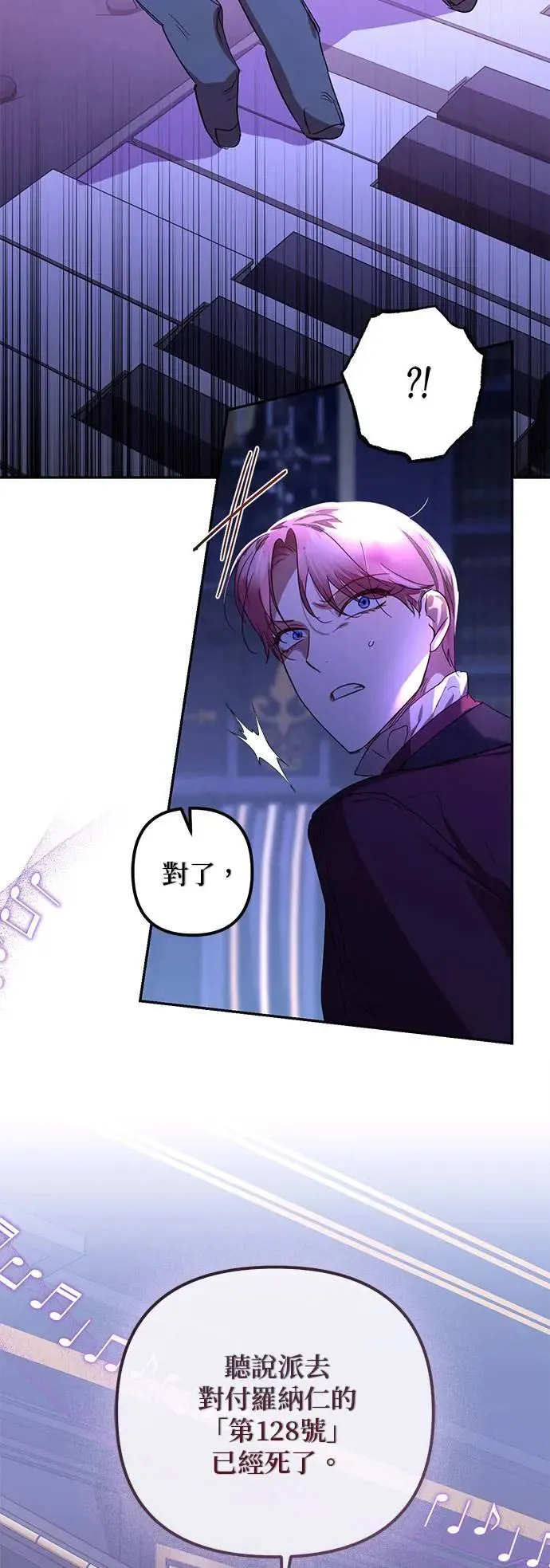 第134话 第7页