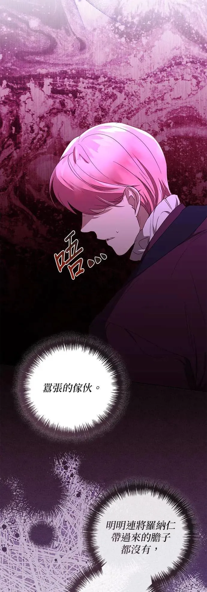 第134话 第9页