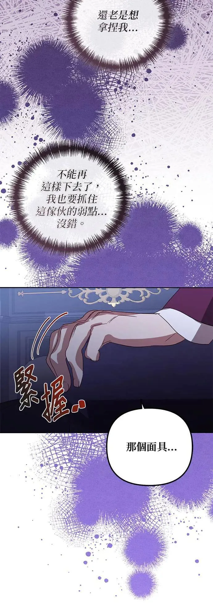 第134话 第10页