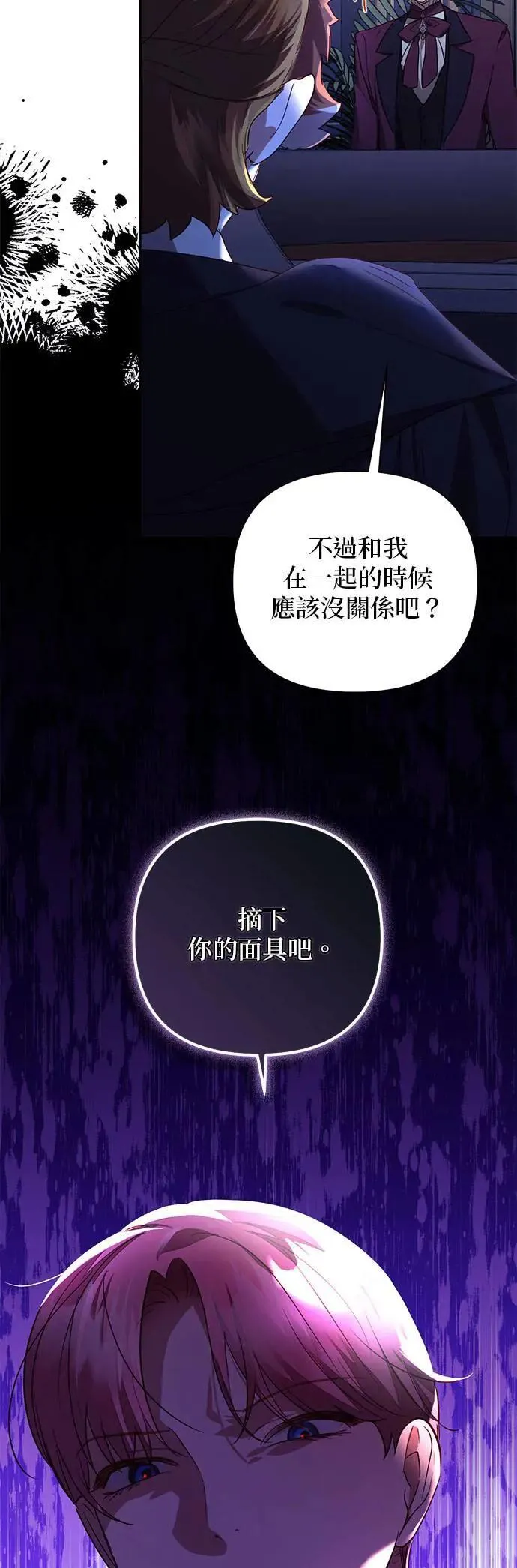 第134话 第12页