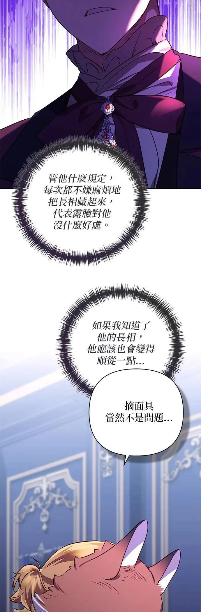 第134话 第13页