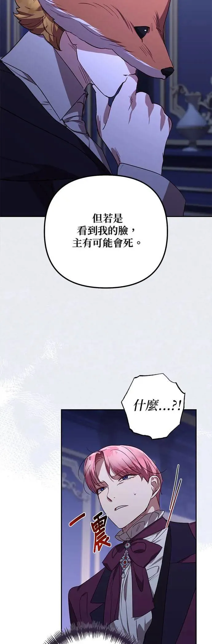 第134话 第14页