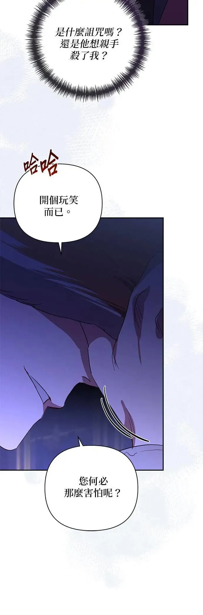 第134话 第15页