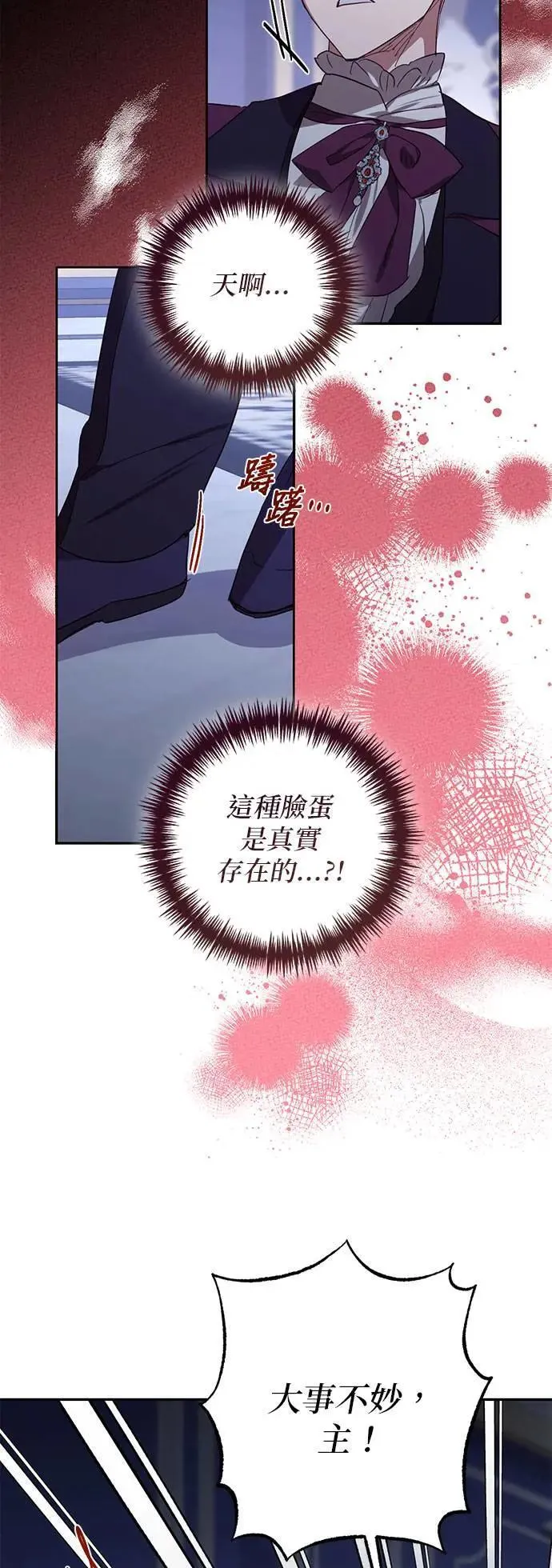第134话 第17页