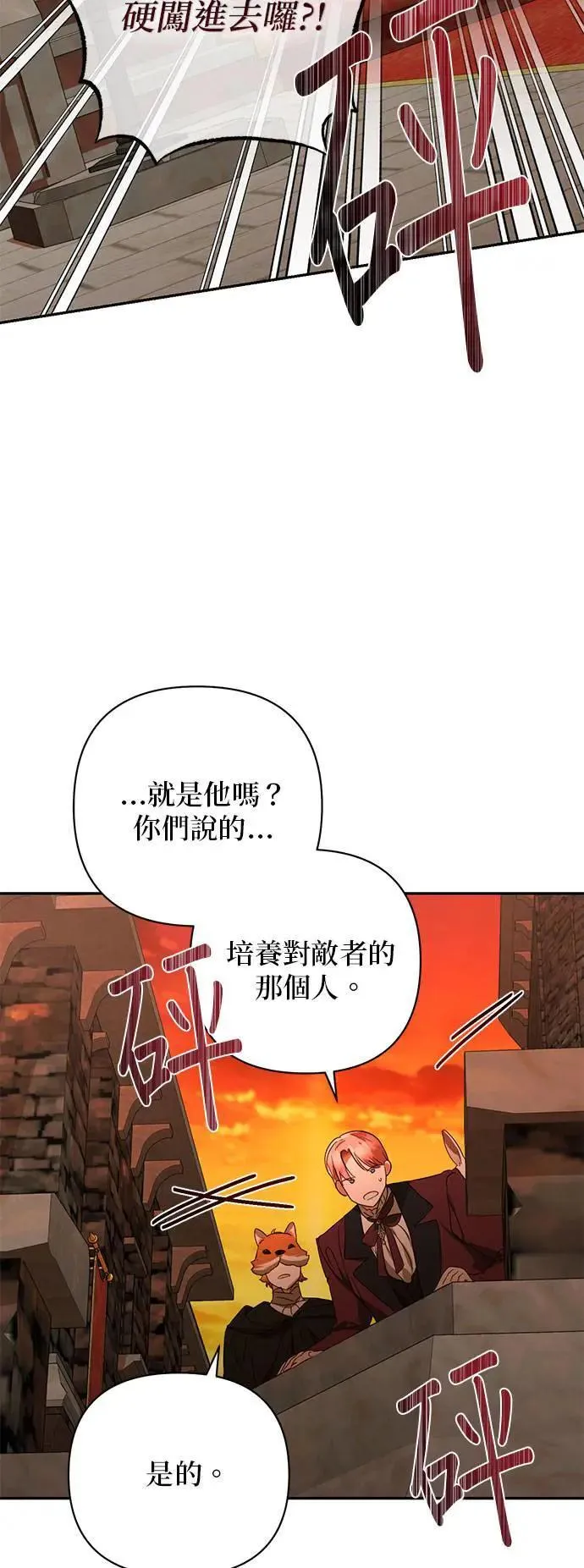 第134话 第23页
