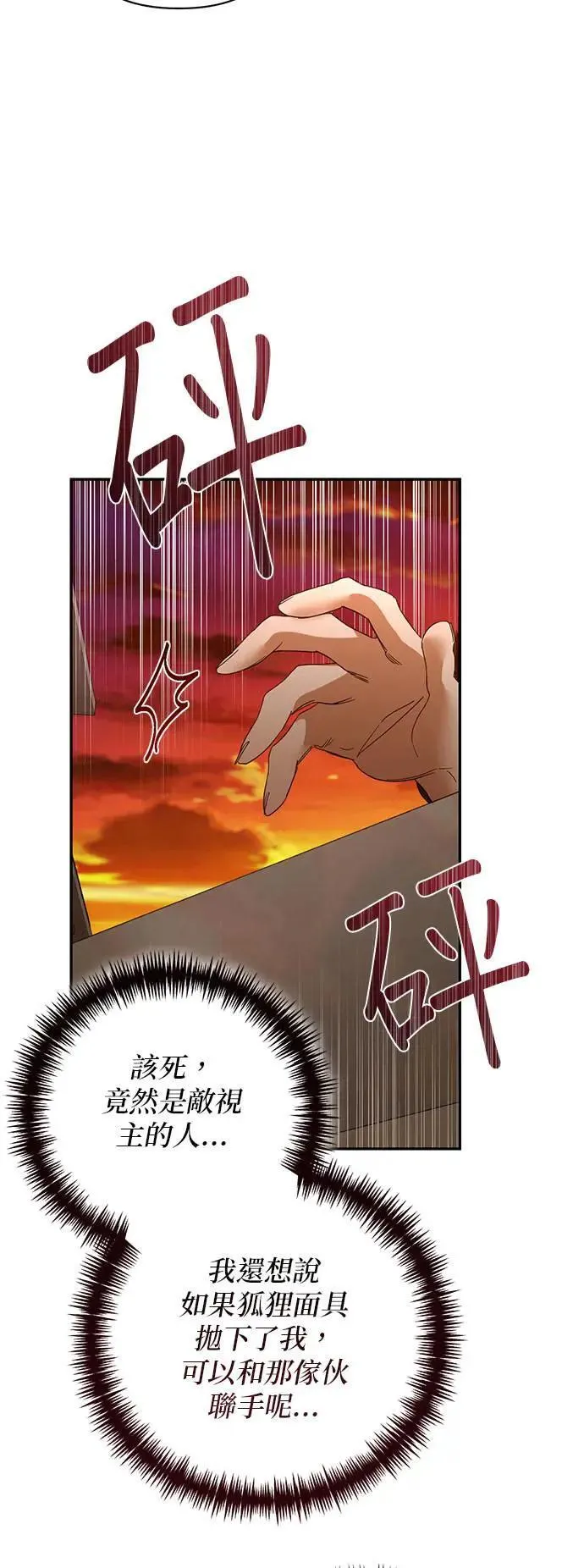 第134话 第24页