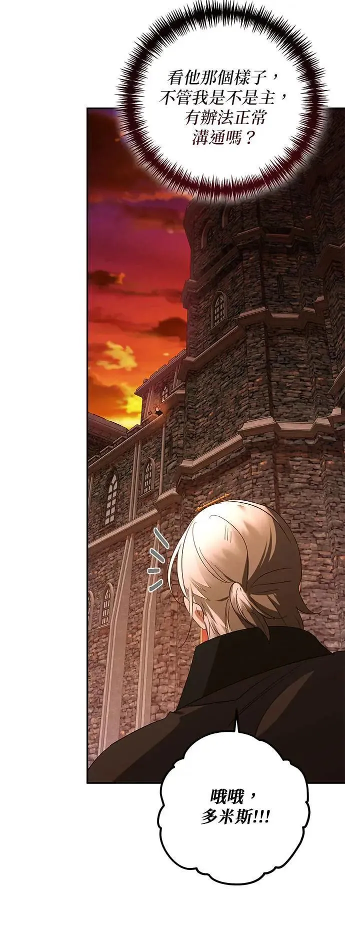 第134话 第25页