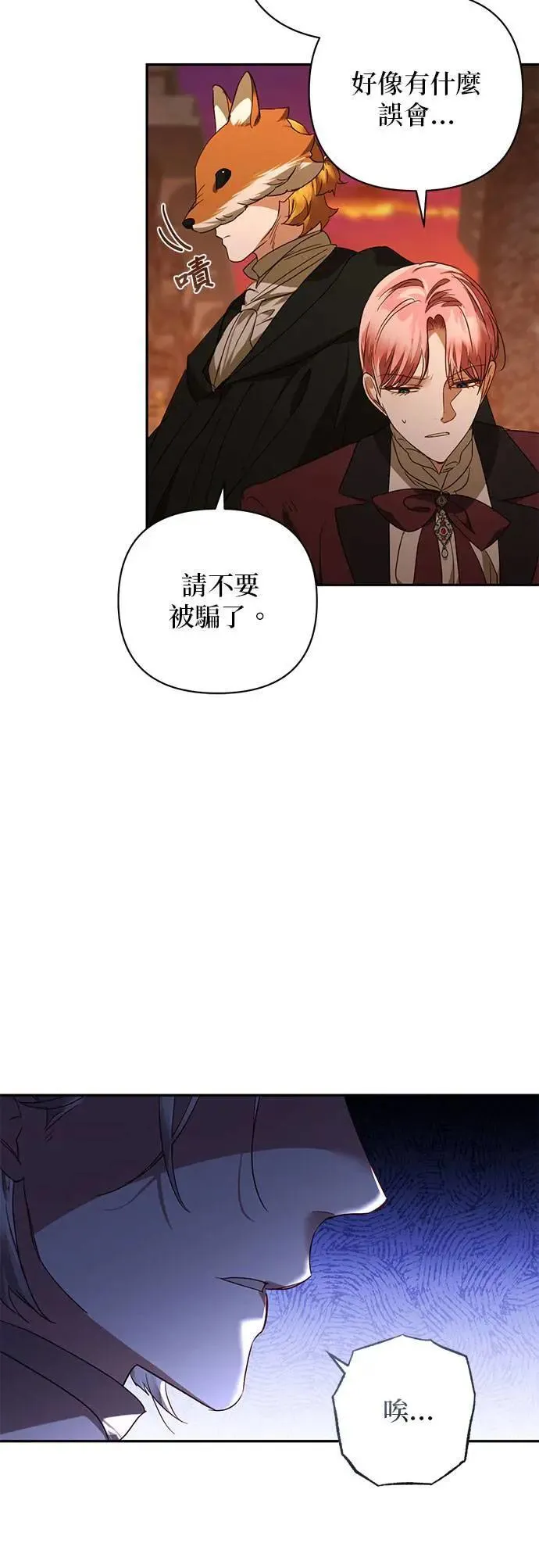 第134话 第30页