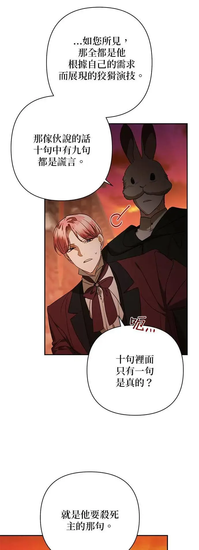 第134话 第33页