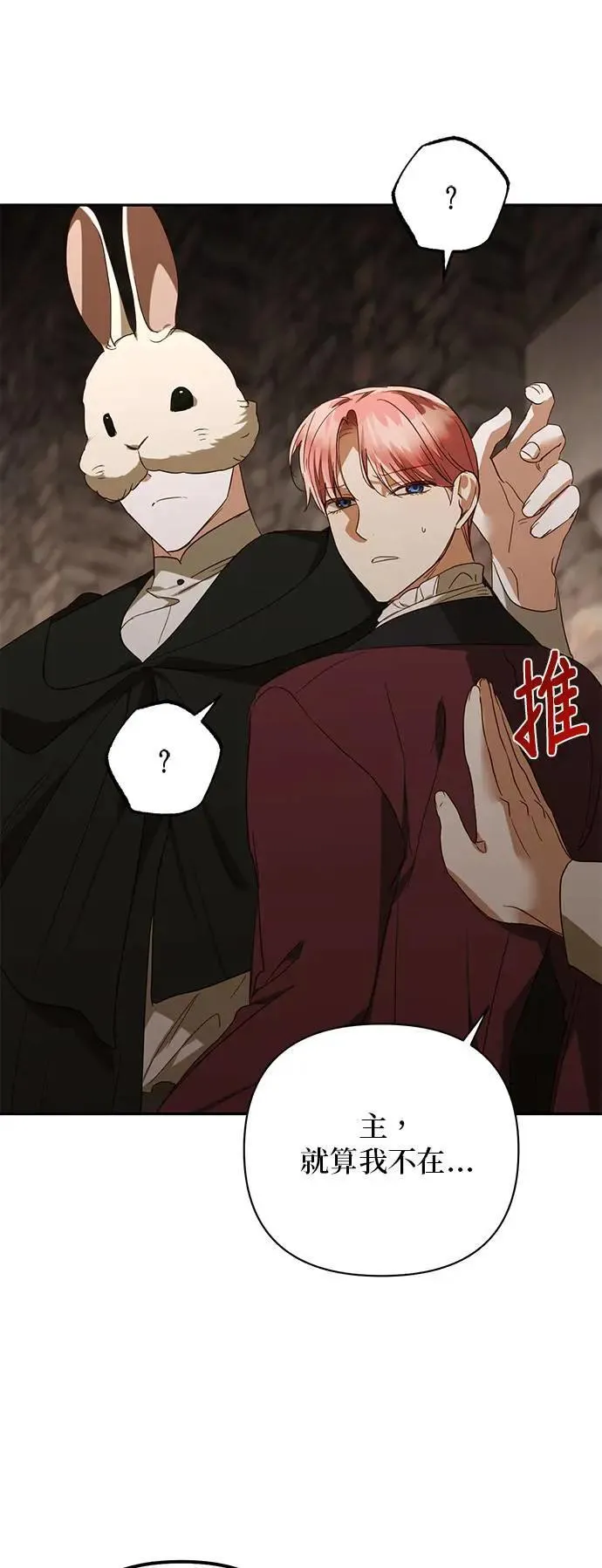 第134话 第36页