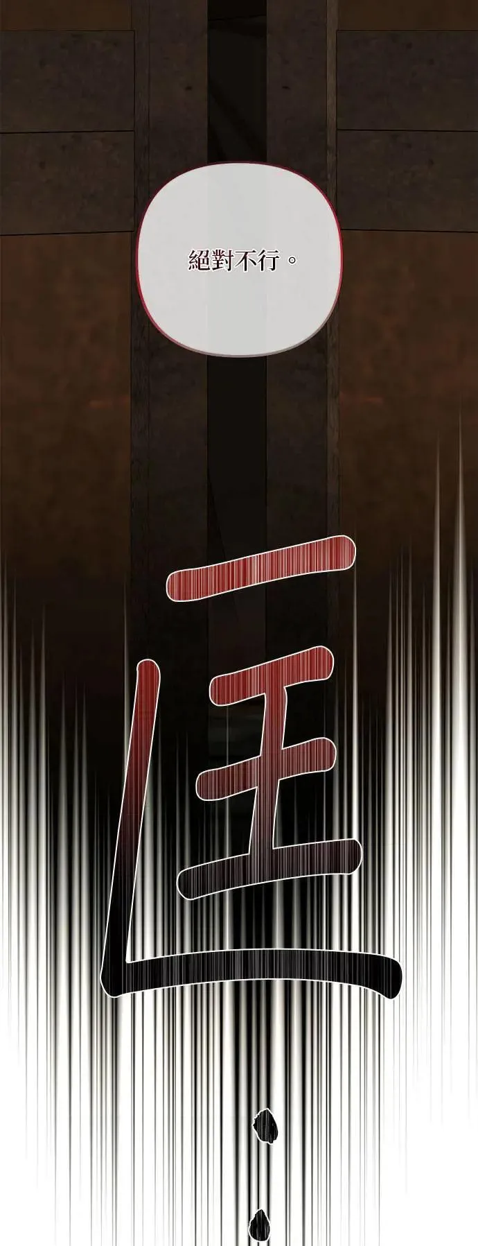 第134话 第38页
