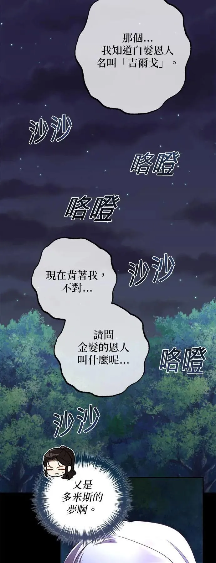 第134话 第40页