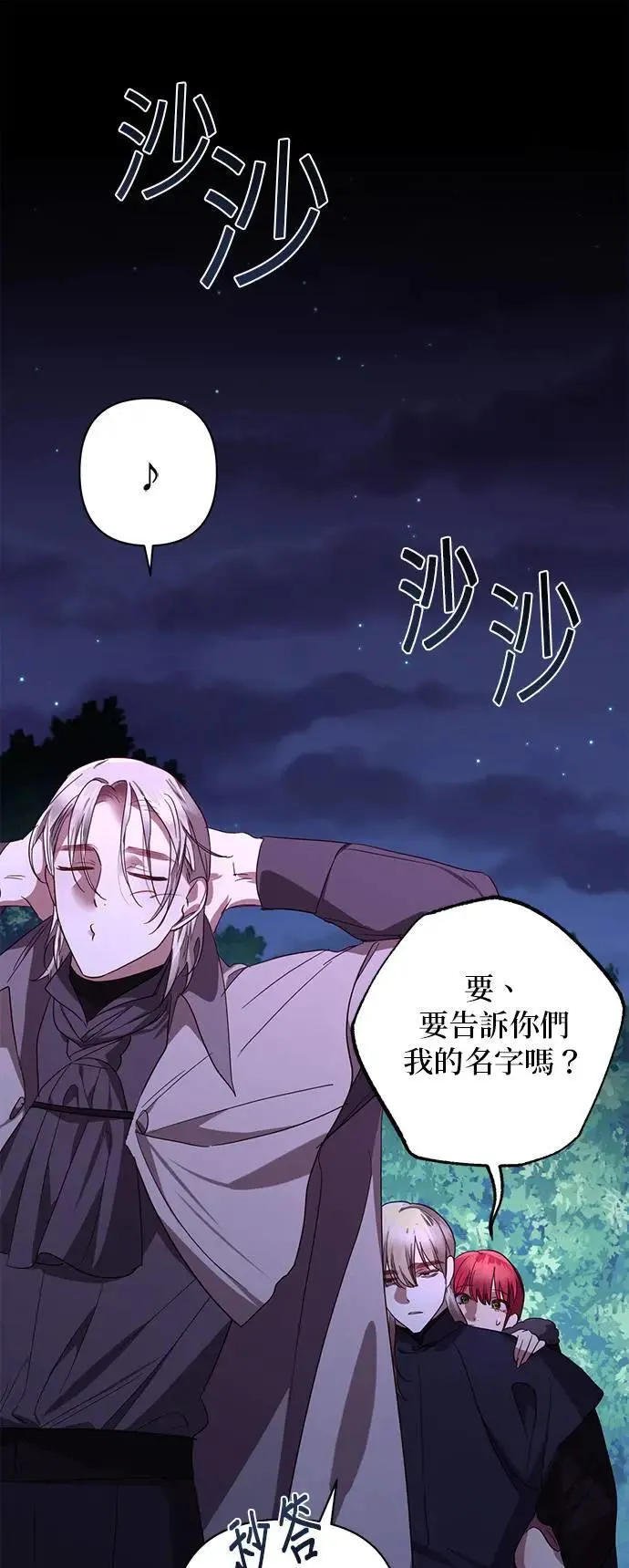 第134话 第42页