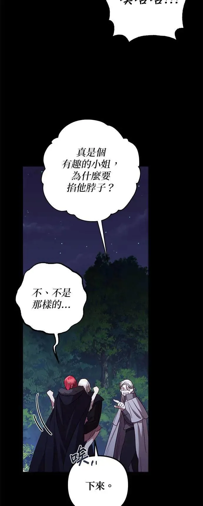 第134话 第46页