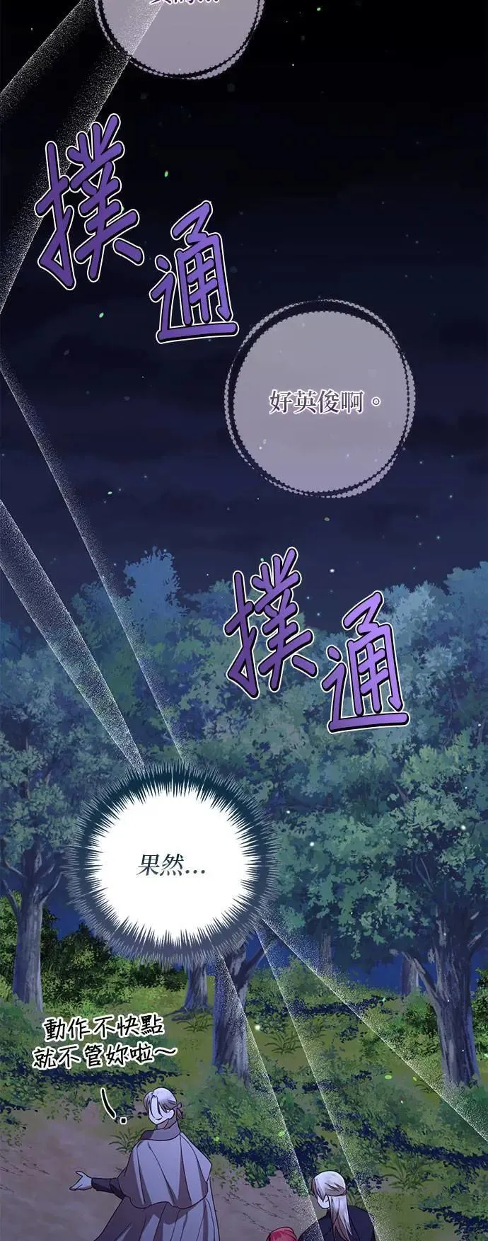 第134话 第52页