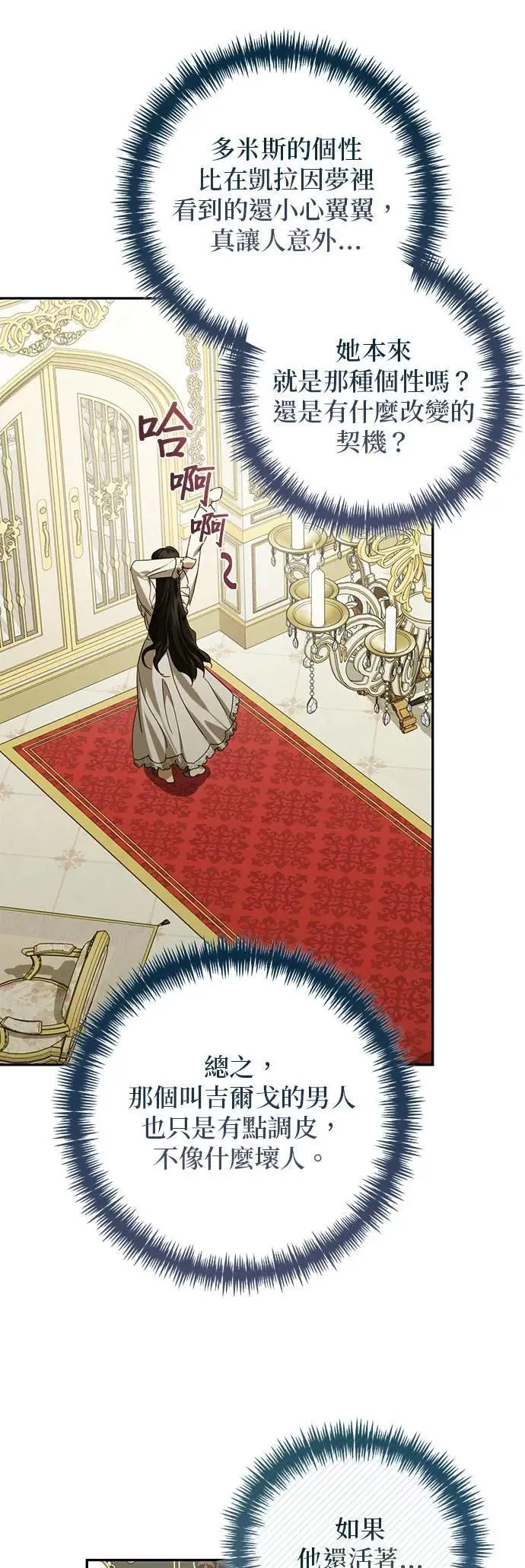 第134话 第54页