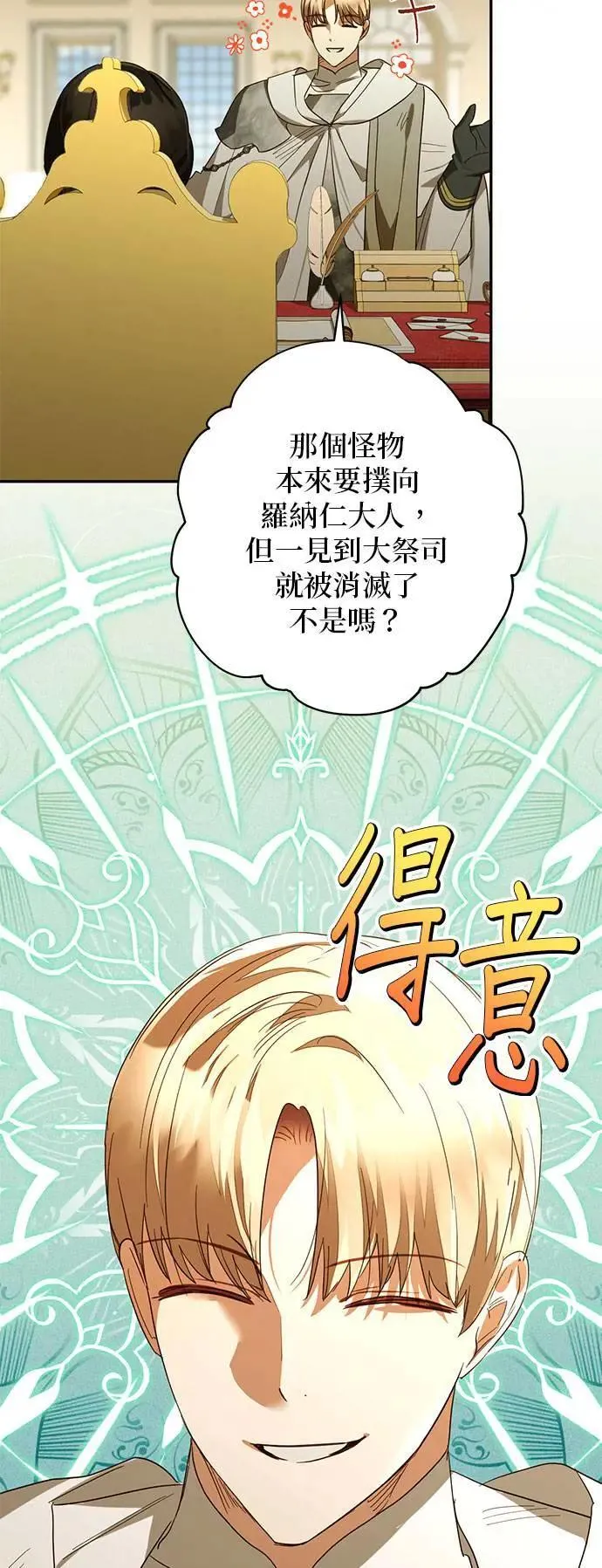 第135话 第3页