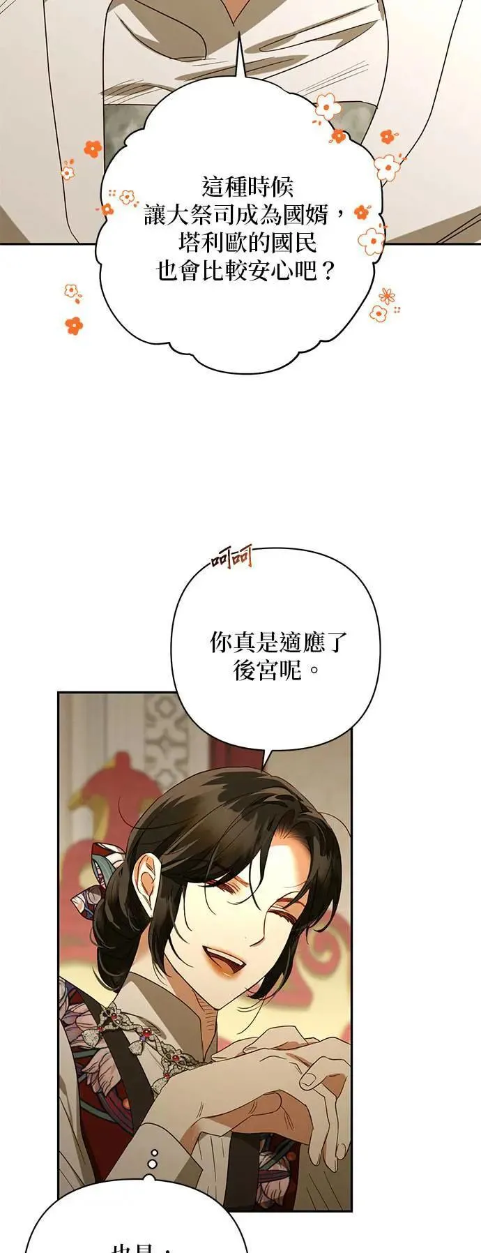 第135话 第4页