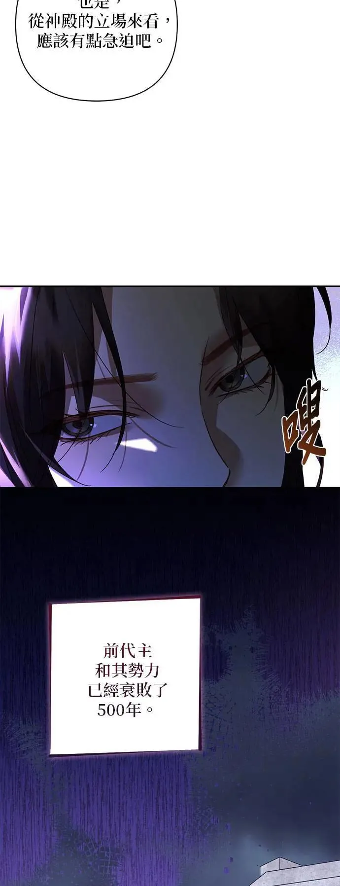 第135话 第5页