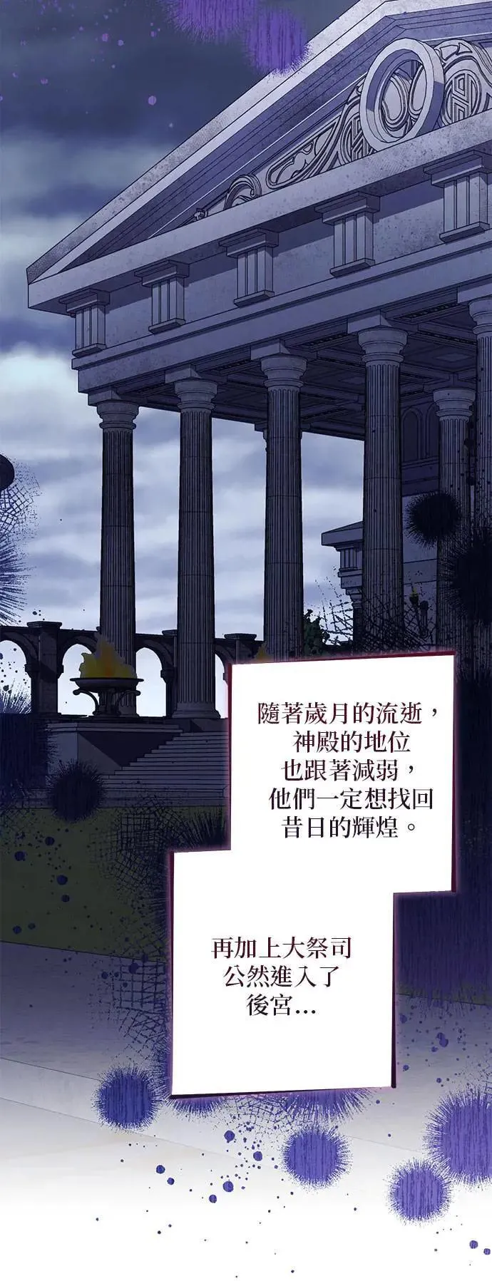 第135话 第6页