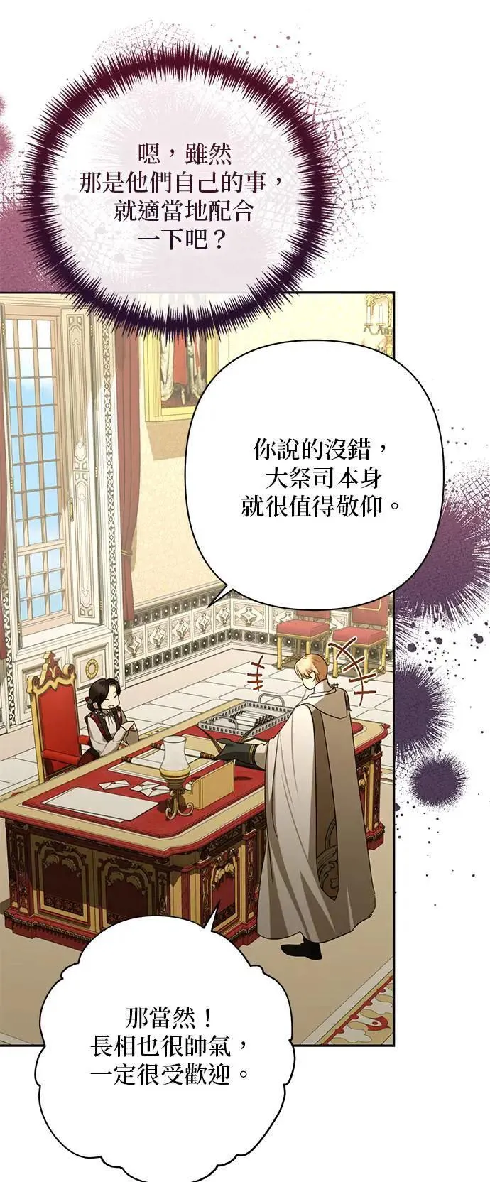 第135话 第7页