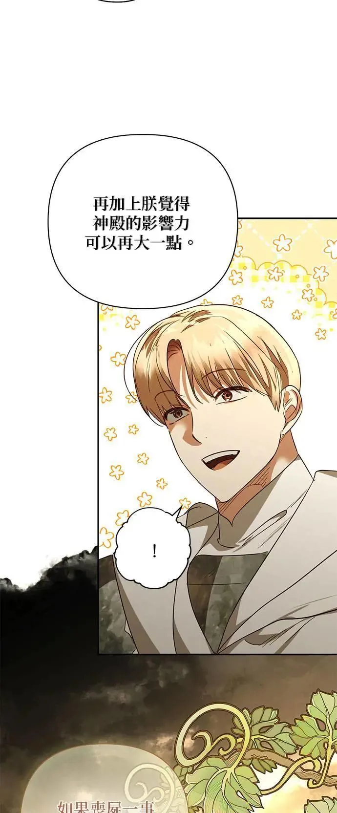 第135话 第8页