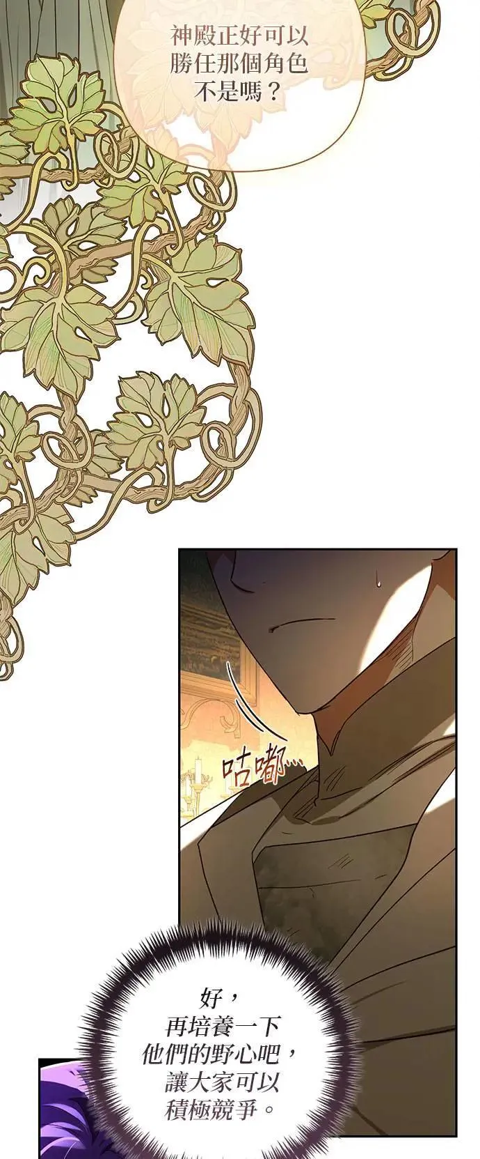 第135话 第10页