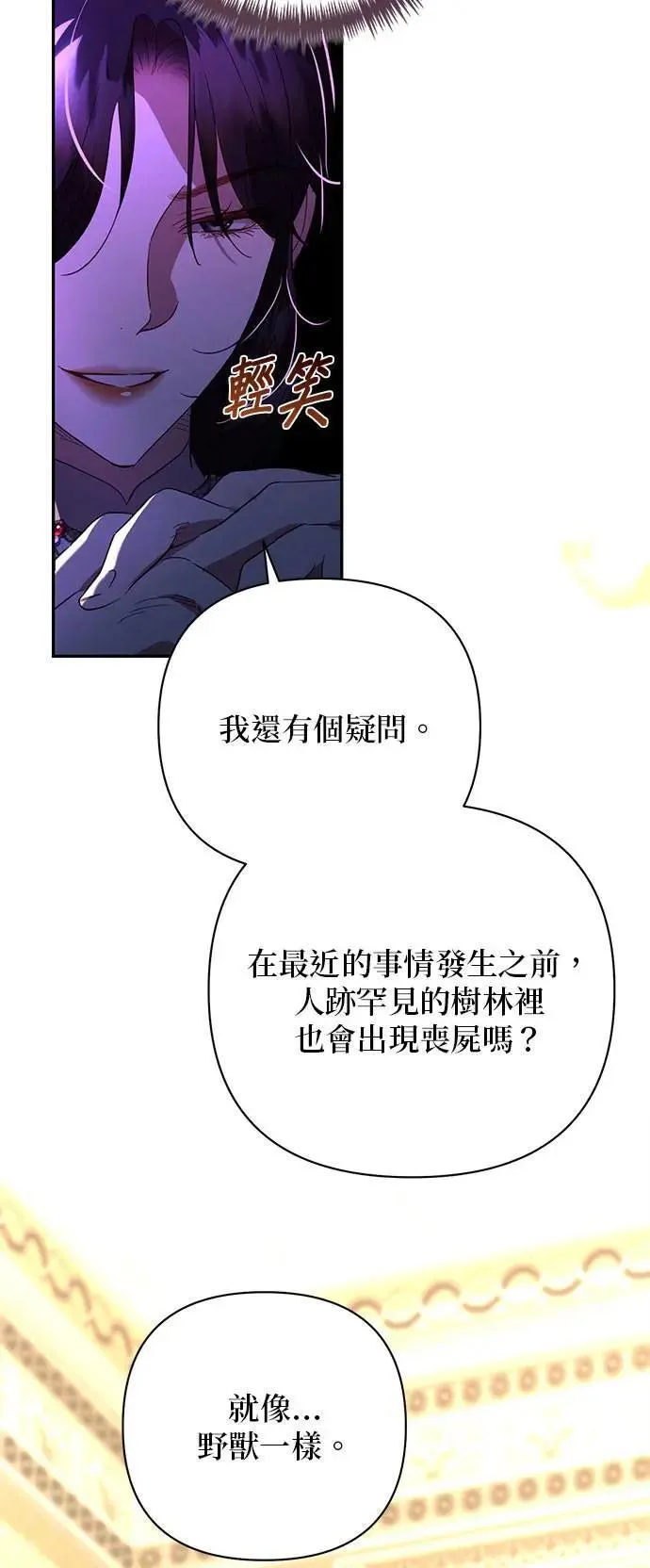 第135话 第11页